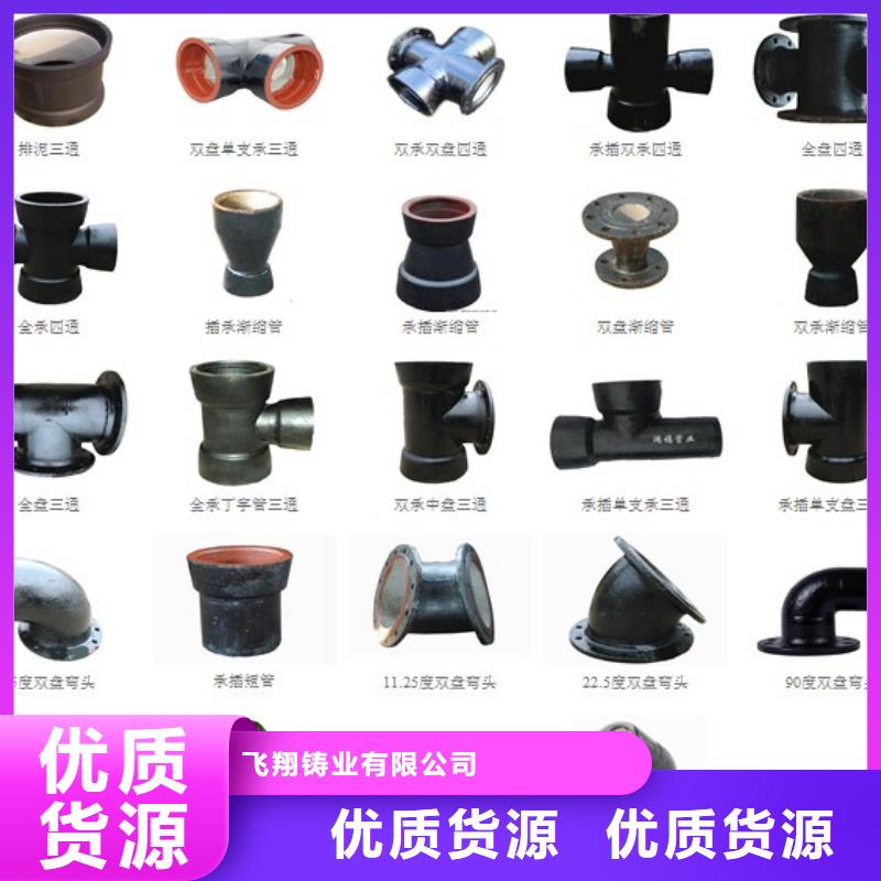 柔性铸铁排水管供水