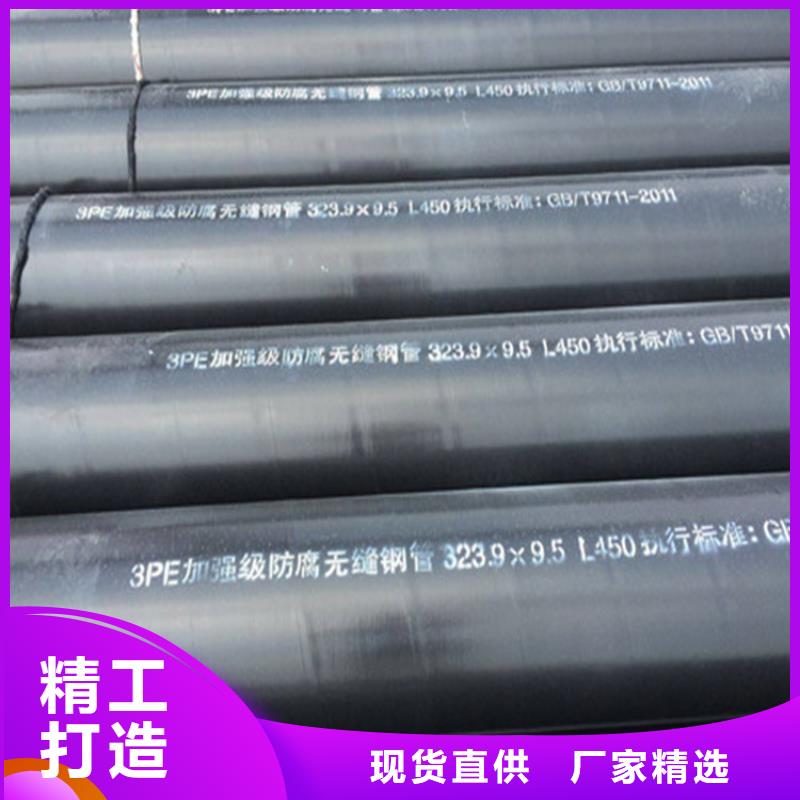 定做防腐钢管公司