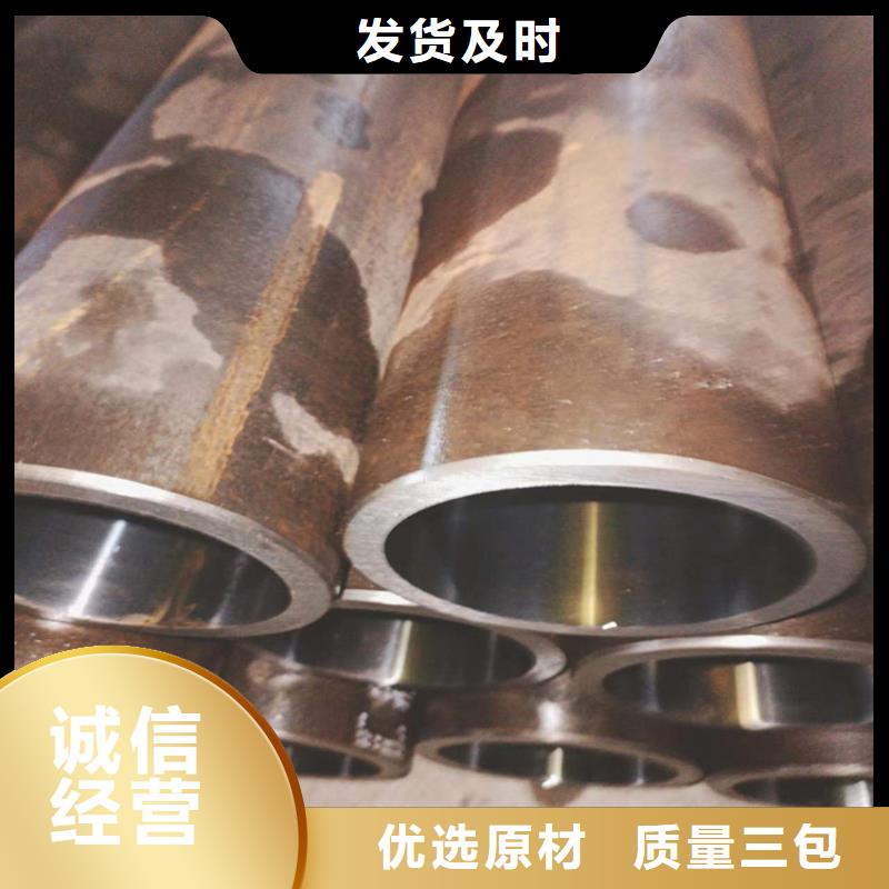 45号油缸管