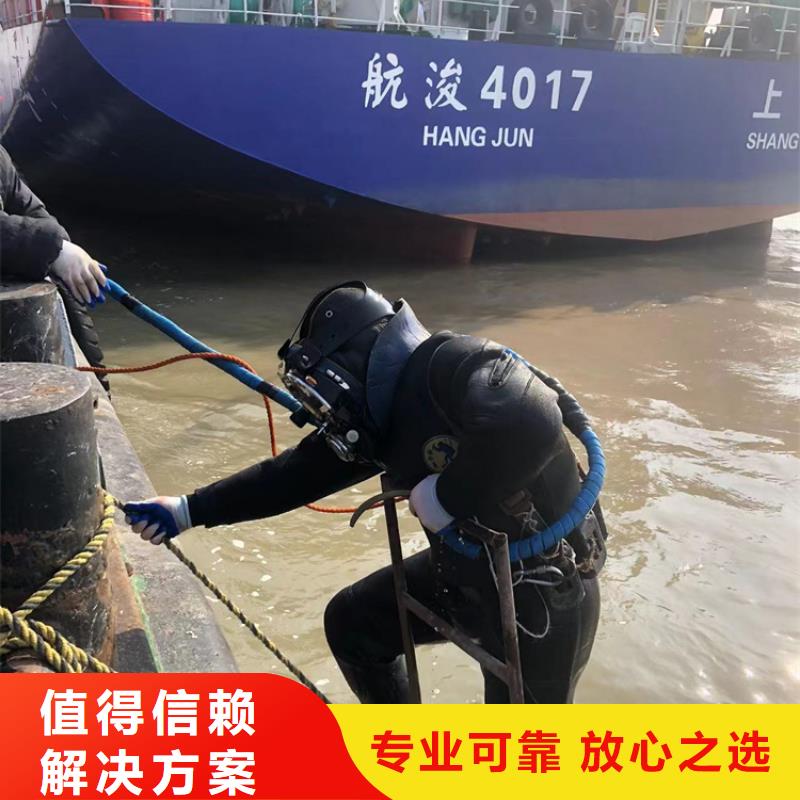 淇滨水下作业(13年行业经验)-海鑫为您服务