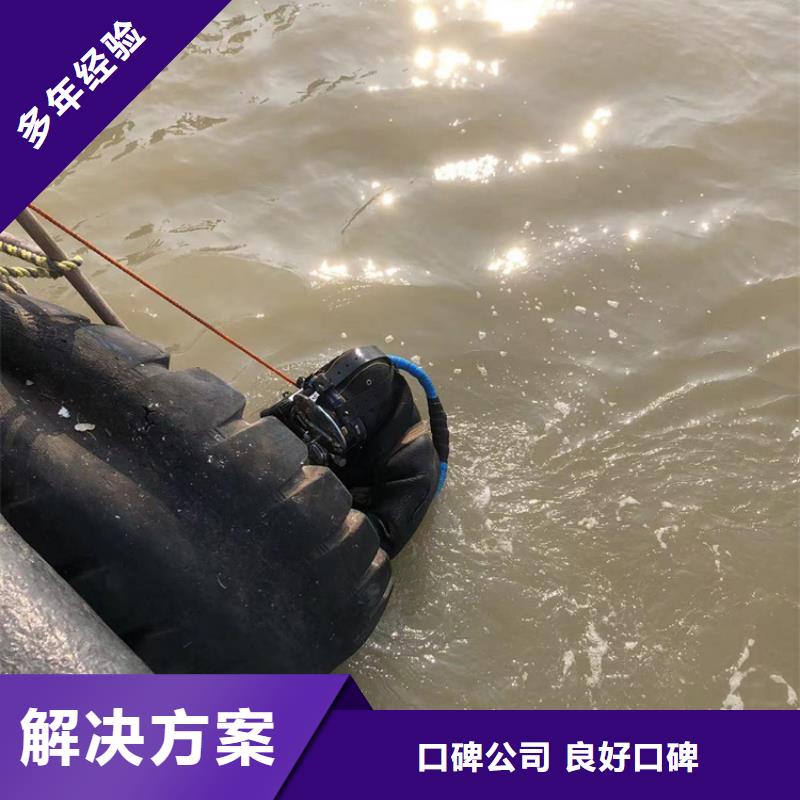 锦江水下清理(随叫随到)-海鑫