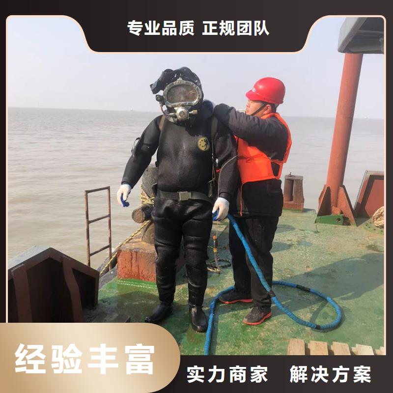 淇县水下安装(队伍/公司)-海鑫为您服务