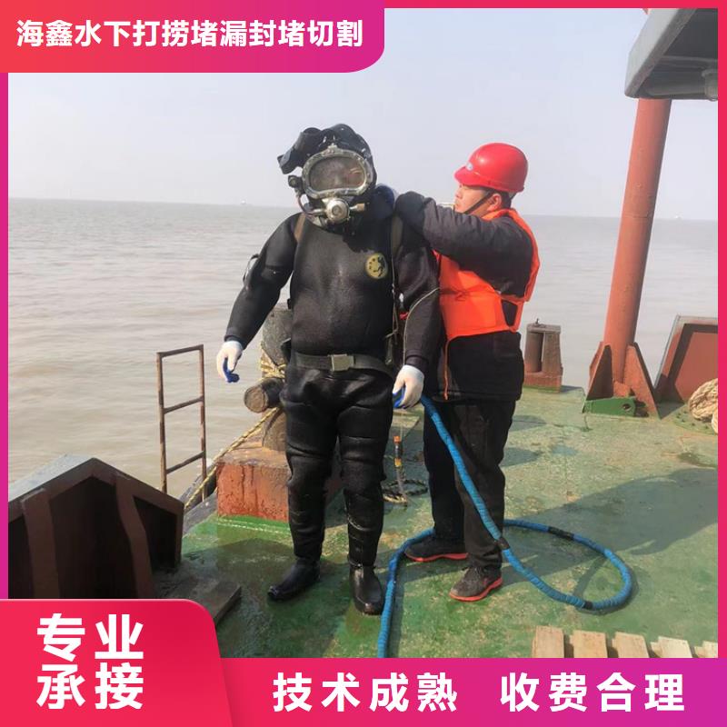 山城区水下打捞公司-海鑫工作效率高