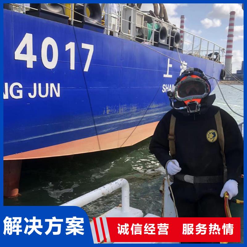 锦江水下清理(随叫随到)-海鑫