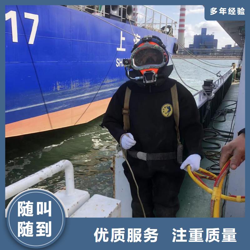 淇县水下打捞公司-水下施工保护自己