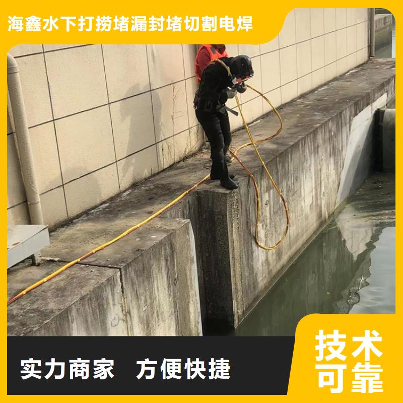 淇滨水下作业(13年行业经验)-海鑫为您服务