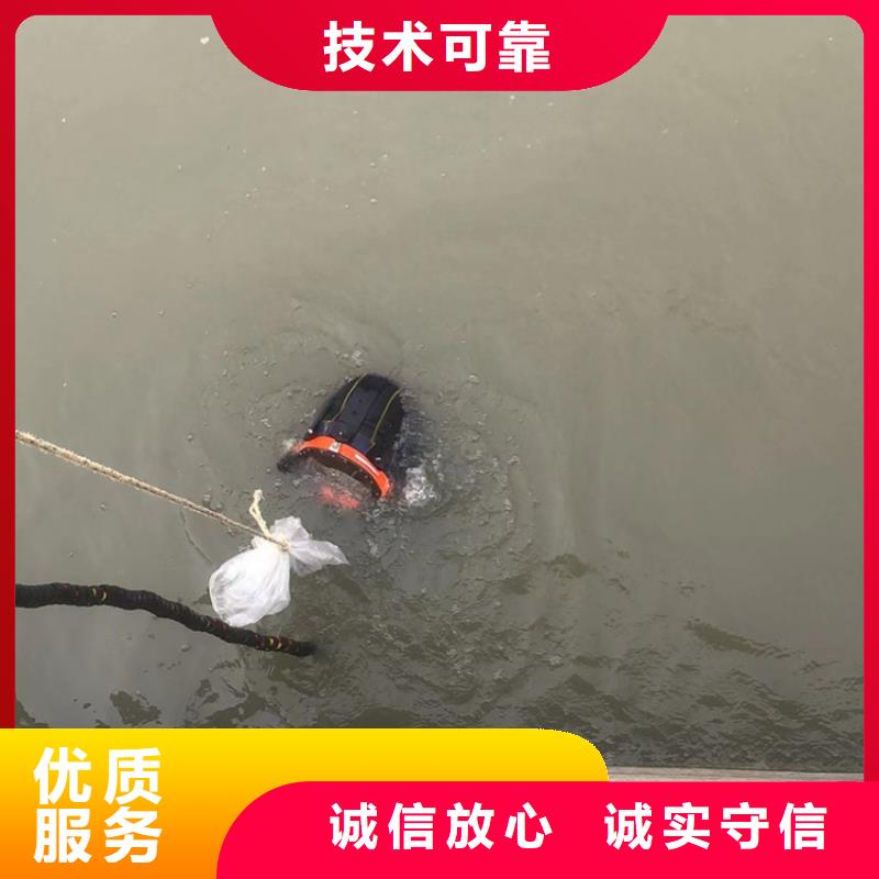水下-水下作业诚实守信