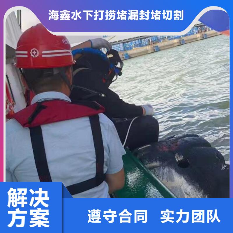 山城区水下打捞公司-海鑫工作效率高