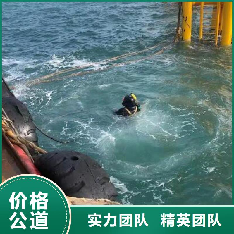 芝罘区潜水打捞公司-水下工程施工单位