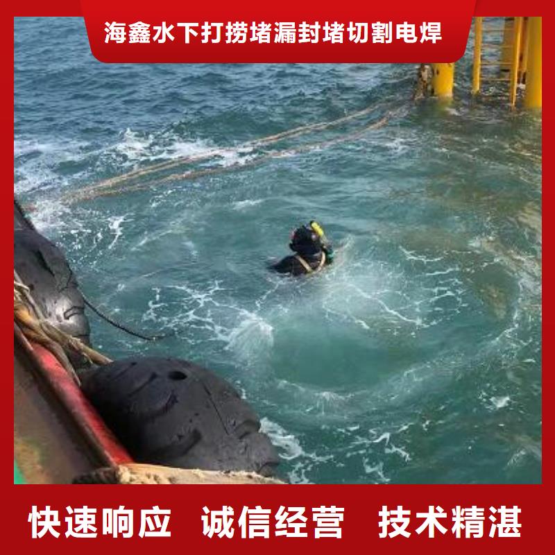 锦江水下清理(随叫随到)-海鑫