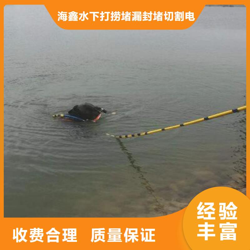 水下 【污水管道水下拆除】实力团队