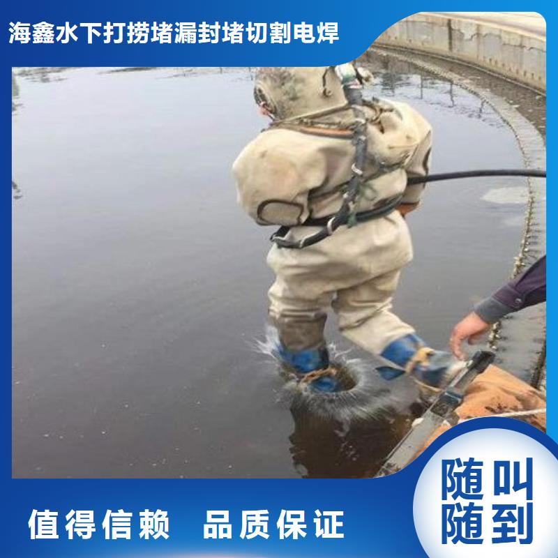 水下-水下作业诚实守信