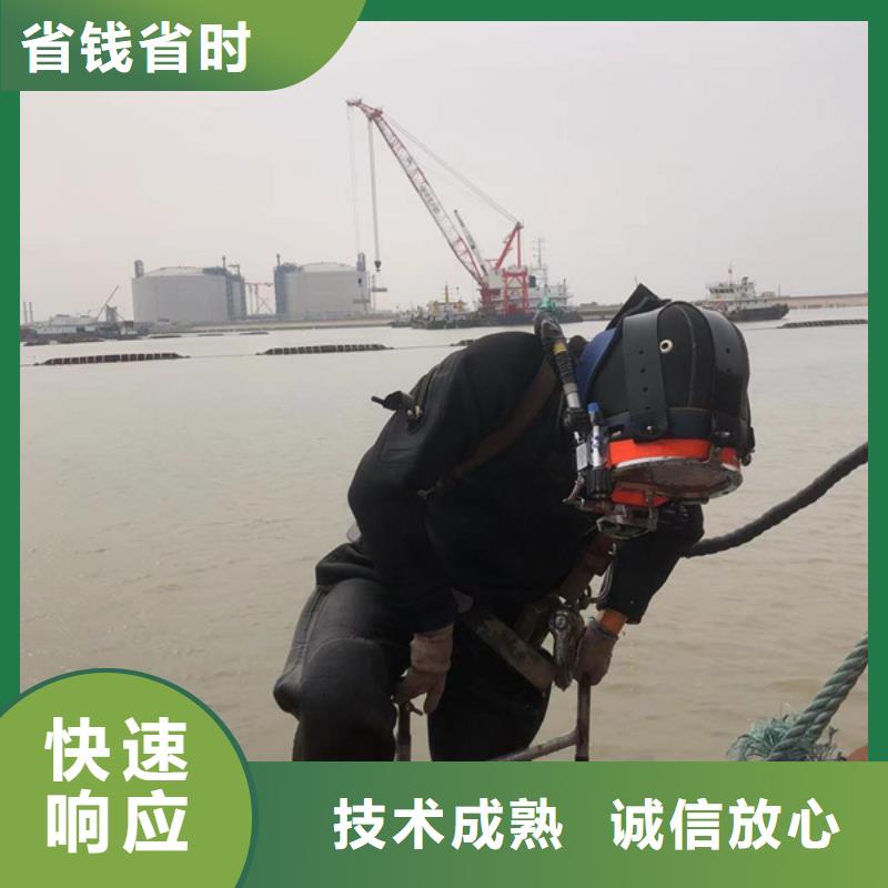 淇滨水下作业(13年行业经验)-海鑫为您服务