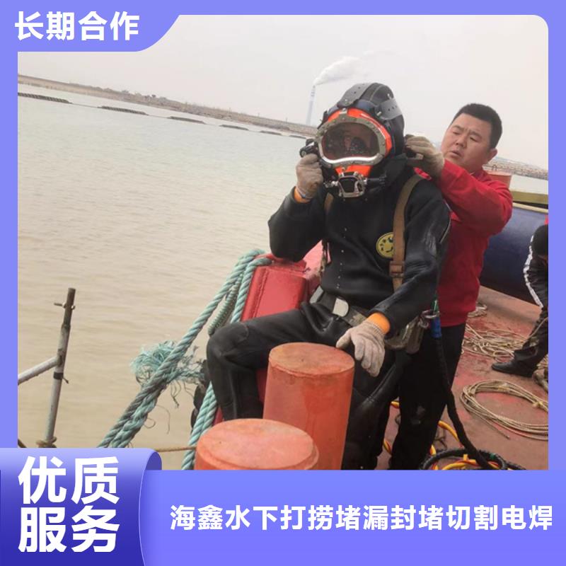 山城区水下打捞公司-海鑫工作效率高