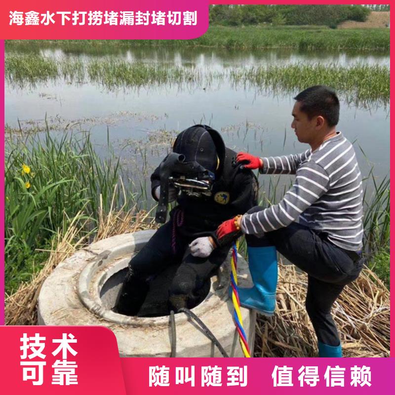 锦江水下清理(随叫随到)-海鑫