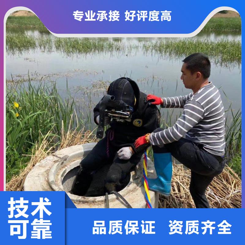 锦江水下清理(随叫随到)-海鑫