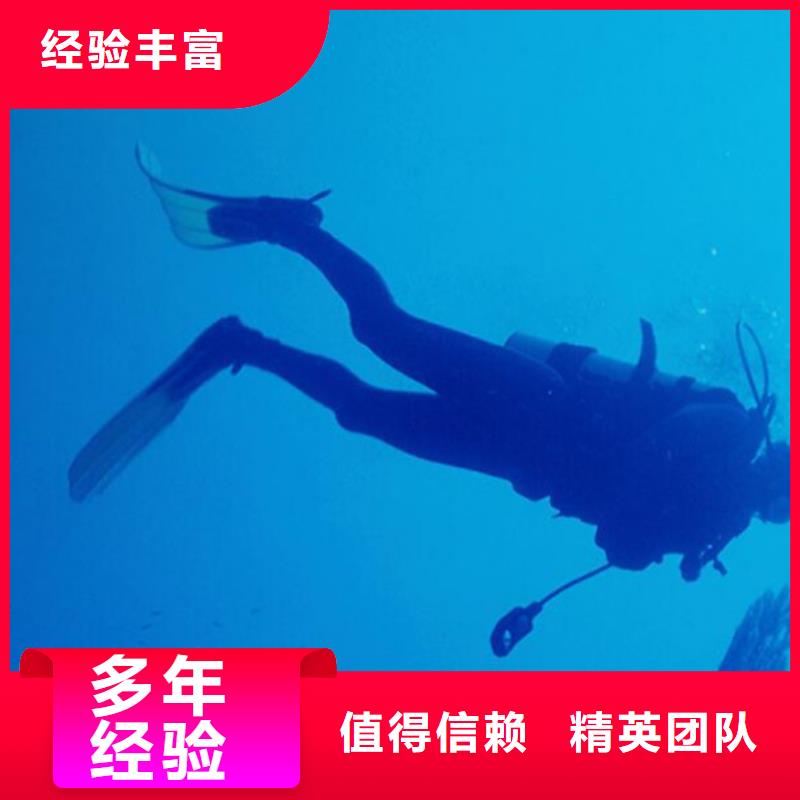 淇县水下打捞公司-水下施工保护自己