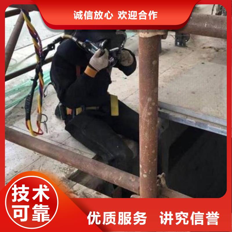 淇滨水下作业(13年行业经验)-海鑫为您服务