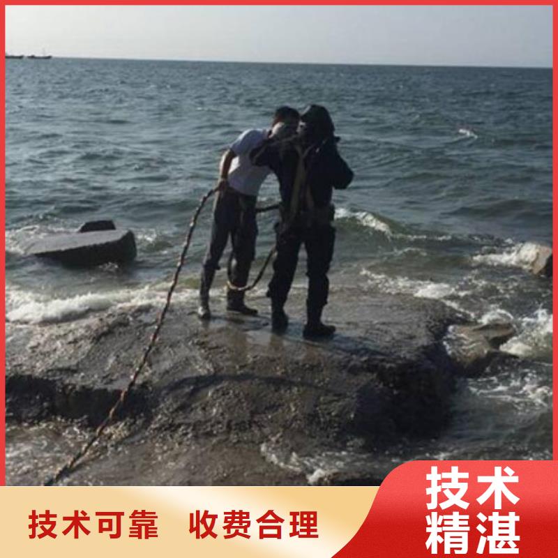 水下 【污水管道水下拆除】实力团队