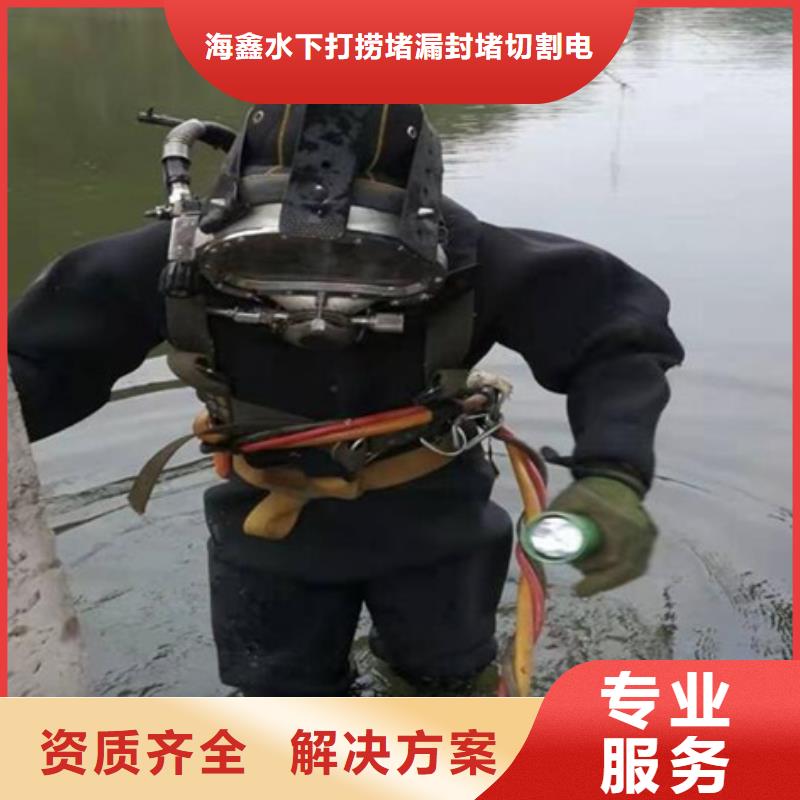 水下【水下清障】服务热情