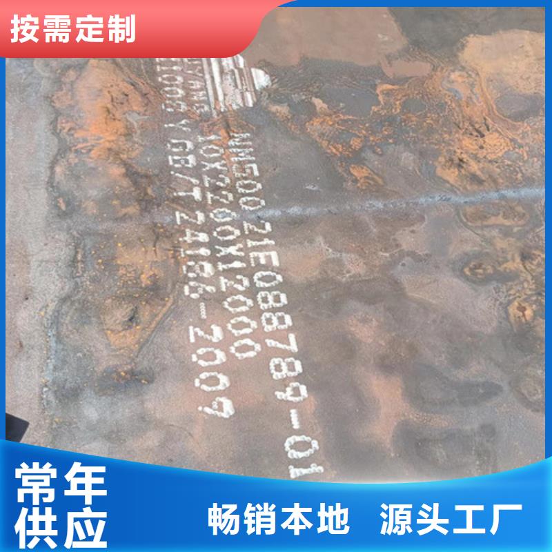 舞钢NM500耐磨钢板价格实惠