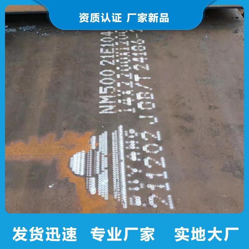 NM360耐磨钢板优惠促销
