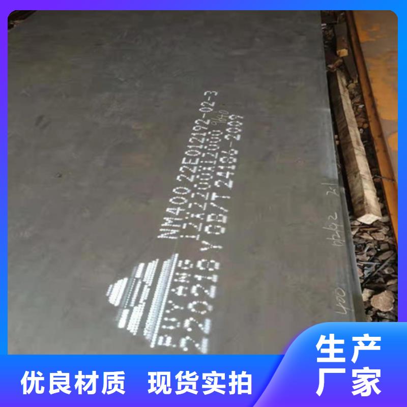 20*2000*6000耐磨钢板400专业可靠
