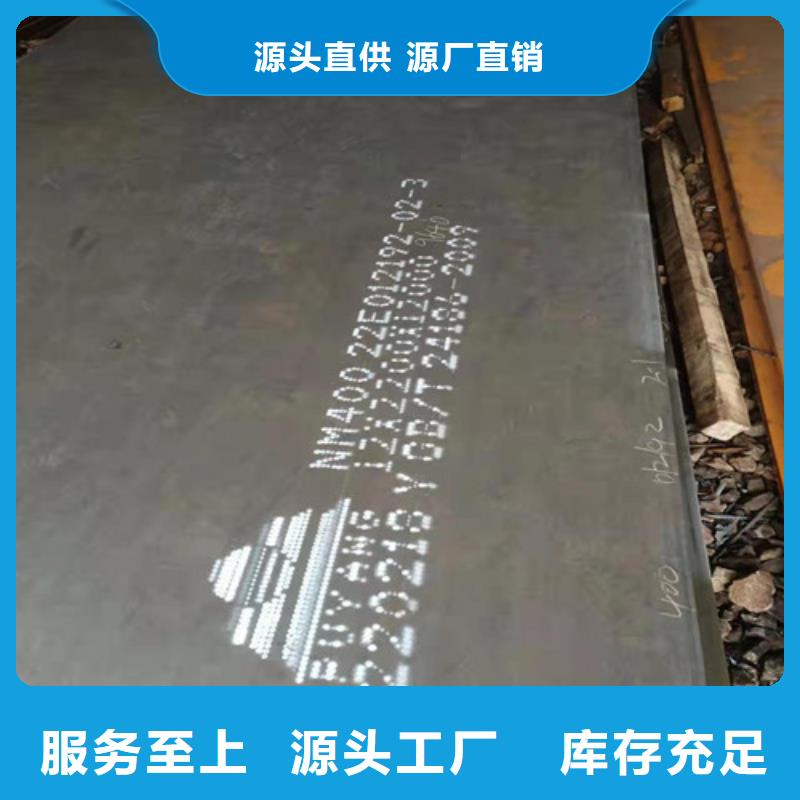 耐磨钢板生产NM500本地供货商
