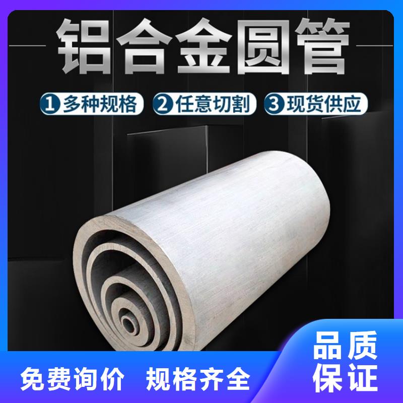 欢迎-喷砂圆铝管