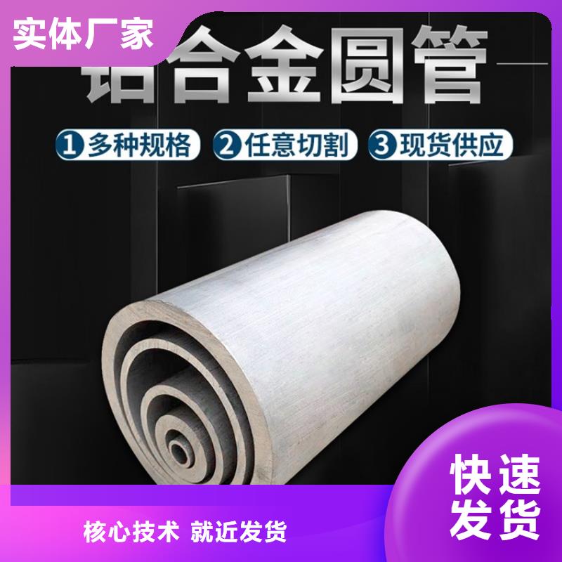买喷砂圆铝管必看-可信赖