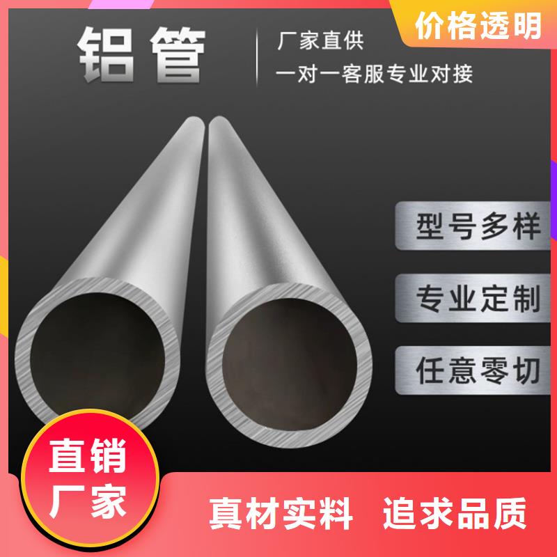 性价比高的精密空心铝管销售厂家