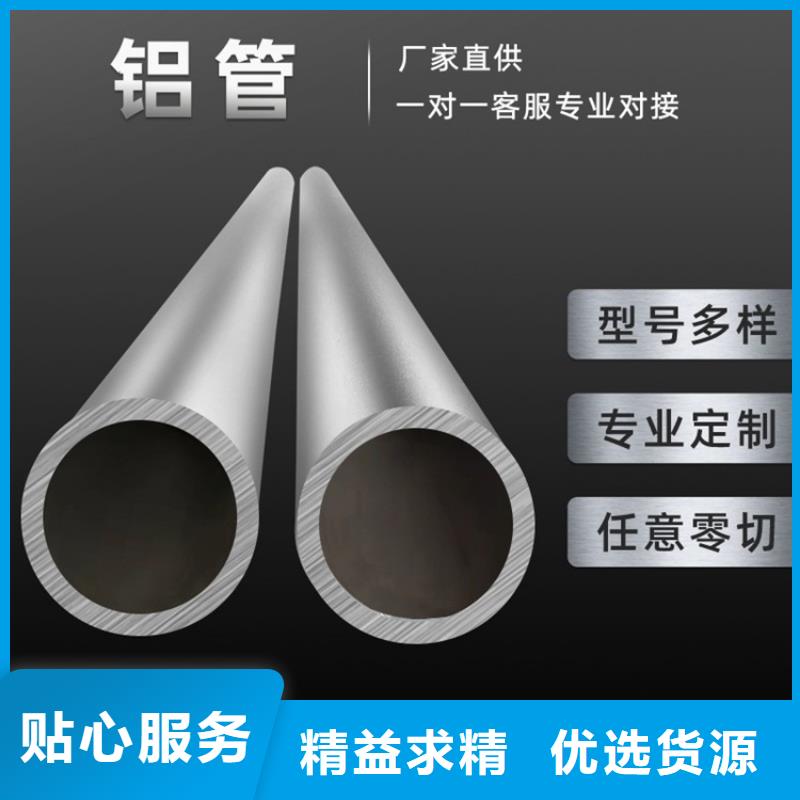 性价比高的精密空心铝管销售厂家
