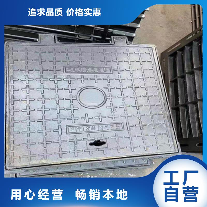 球墨铸铁隐形井盖外方内圆600*700球墨铸铁井盖外方内圆600*850球墨铸铁井盖优良品质