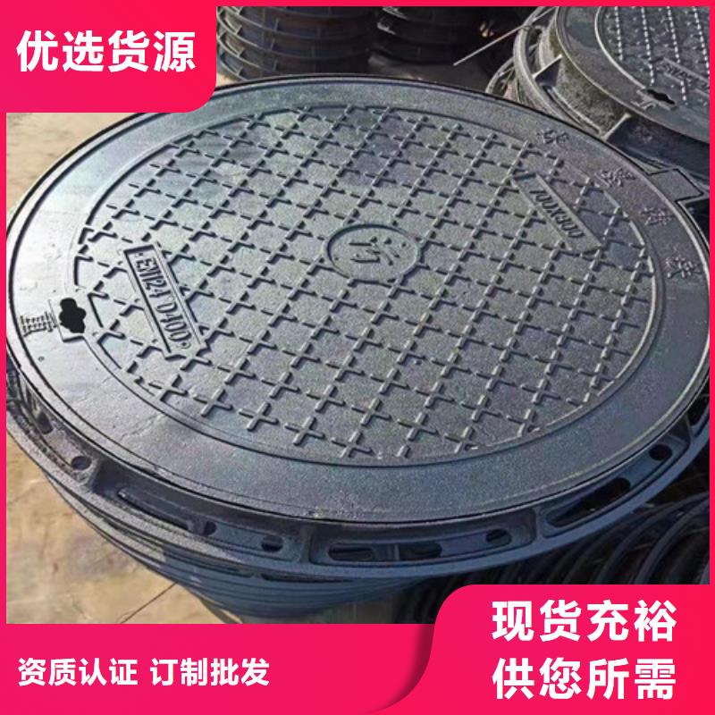 球墨铸铁圆井盖800*900发货及时