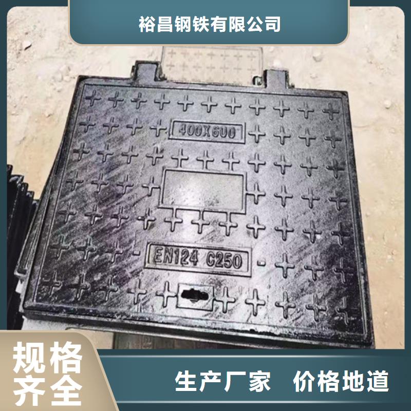 批发方形
球墨铸铁井盖雨水_诚信企业