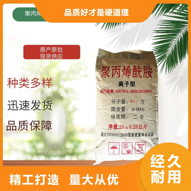 1800万分子量聚丙烯酰胺质保一年