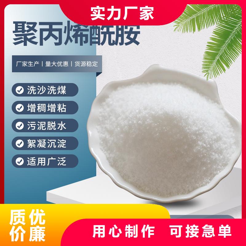 采沙场专用药剂聚丙烯酰胺老牌厂家