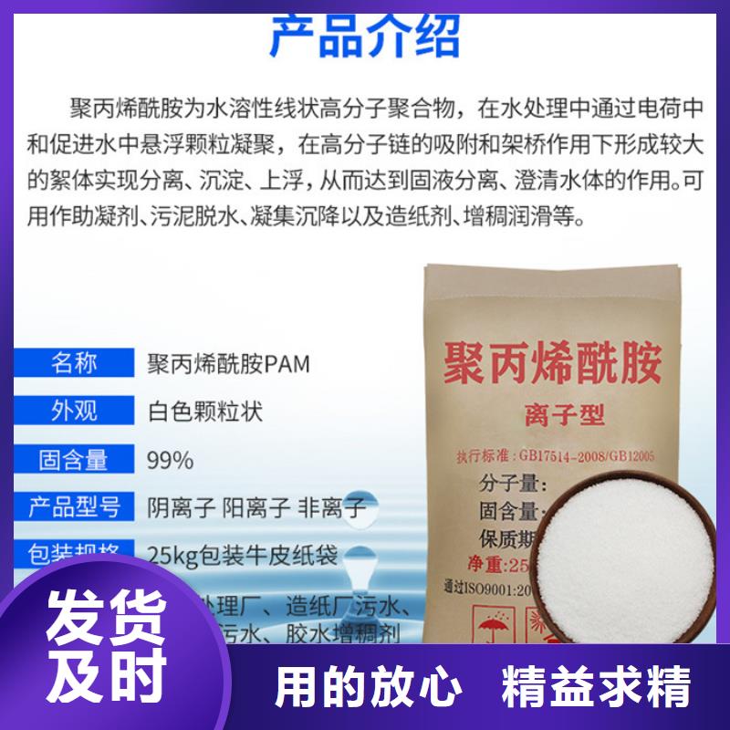 聚丙烯酰胺、聚丙烯酰胺直销厂家