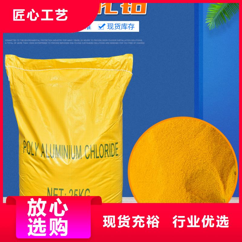 工业级聚合氯化铝备货充足