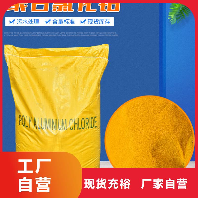 饮水级聚合氯化铝-大量现货