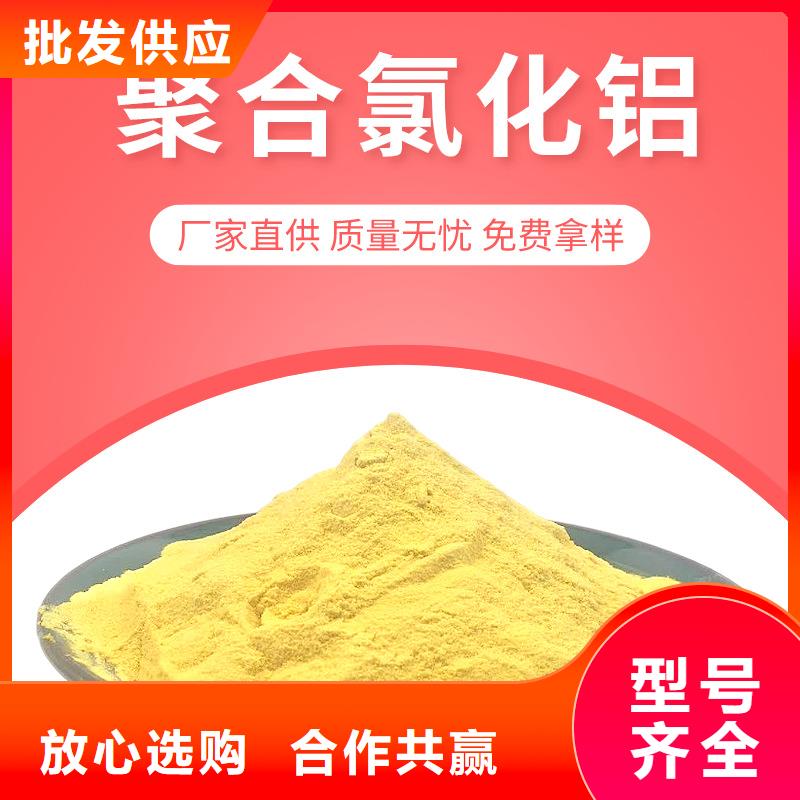 饮水级聚合氯化铝-大量现货