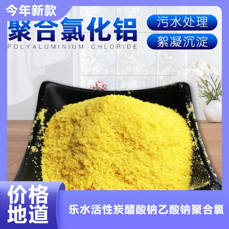 工业级聚合氯化铝备货充足