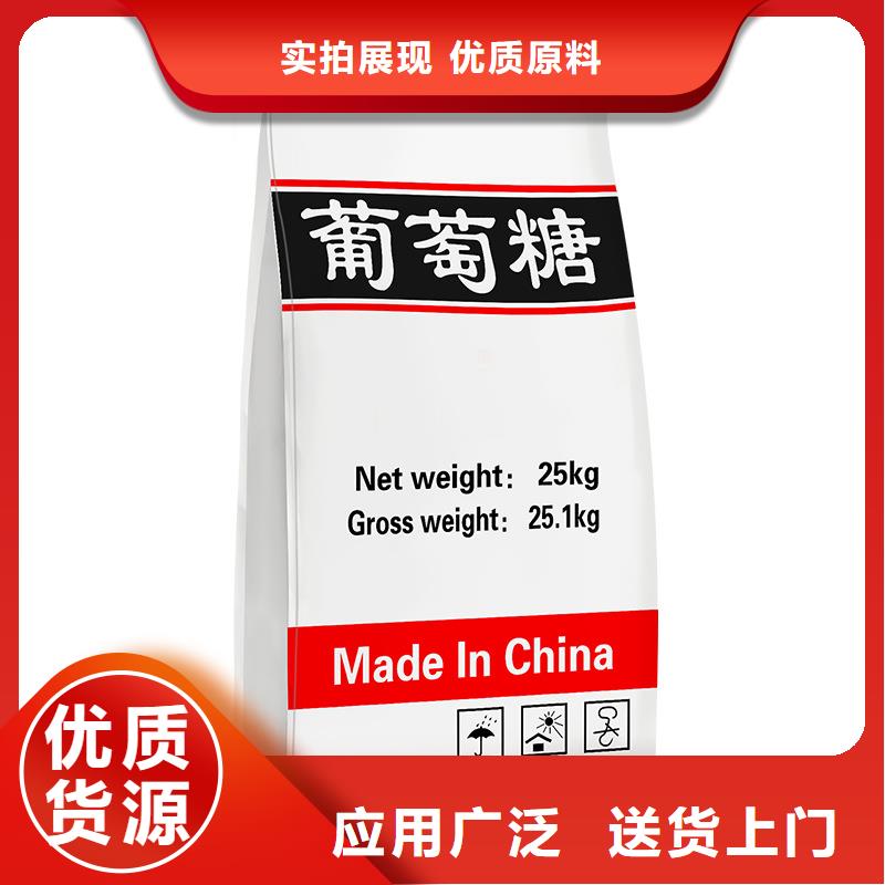 葡萄糖材质