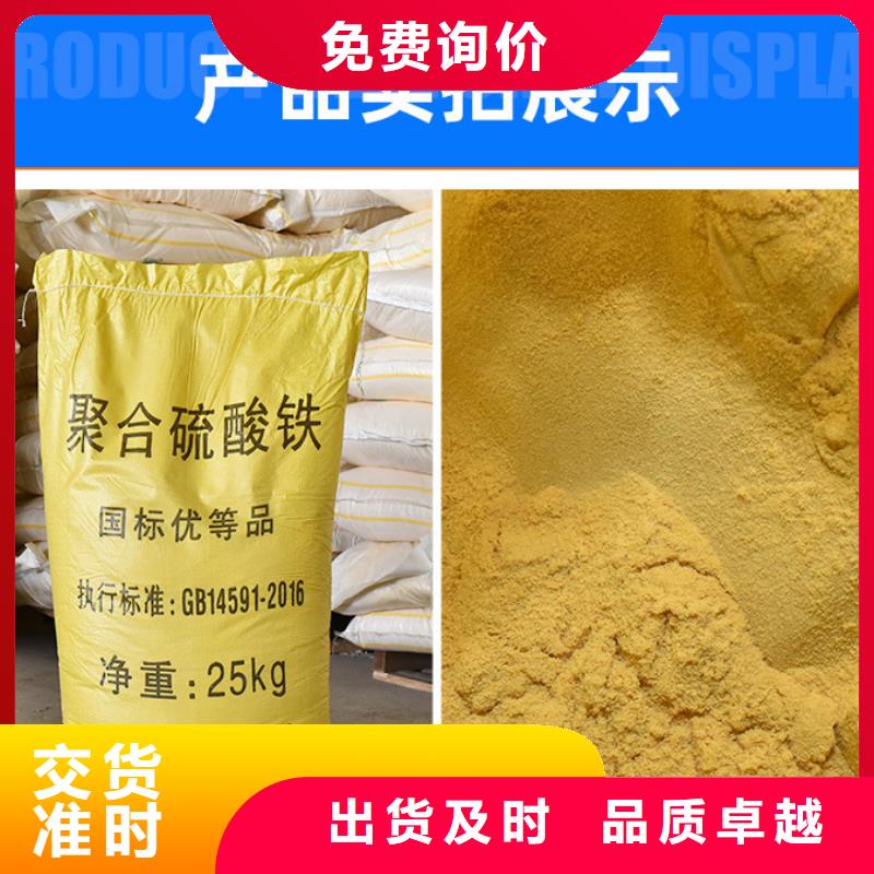 批发21%聚合硫酸铁的厂家