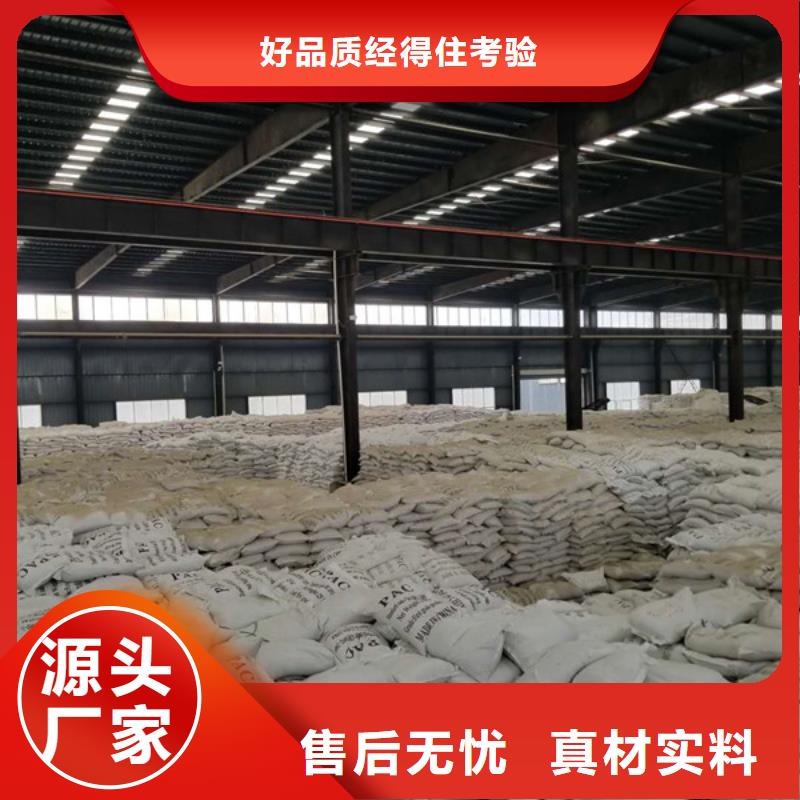 批发21%聚合硫酸铁的厂家