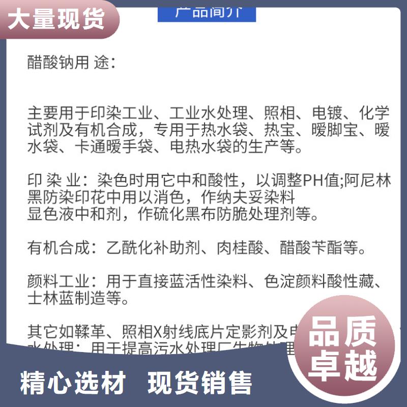 醋酸钠值得买
