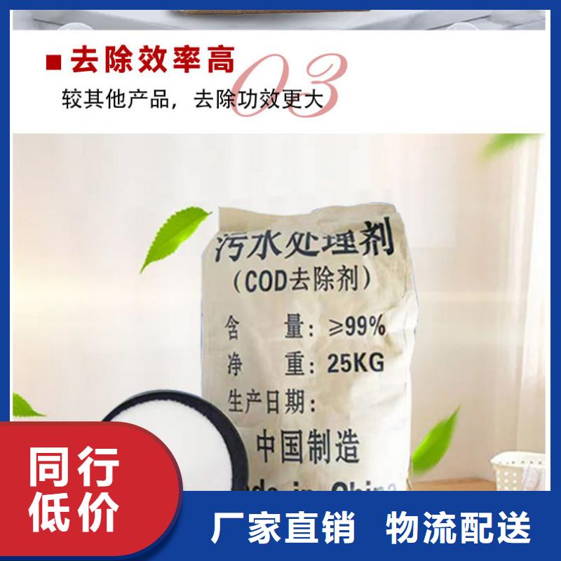 25万COD复合碳源、25万COD复合碳源生产厂家