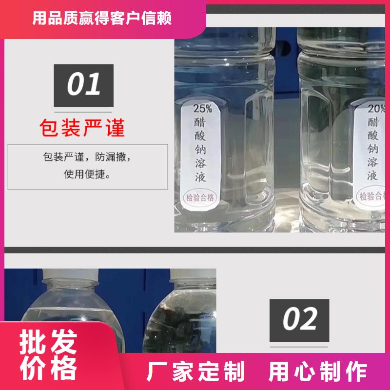 复合碳源醋酸钠厂家经验丰富