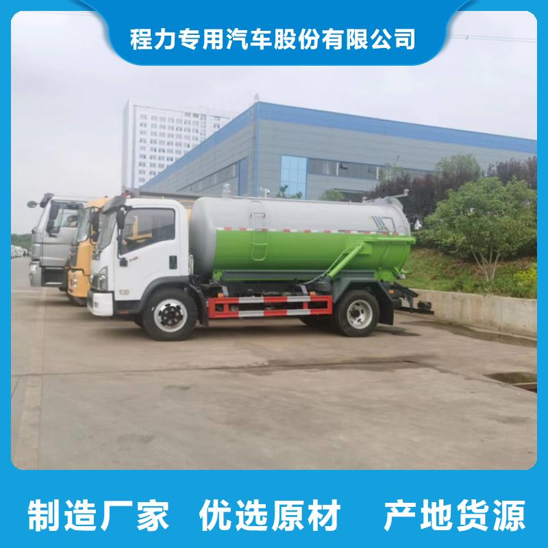粪污运输车源头实体厂商