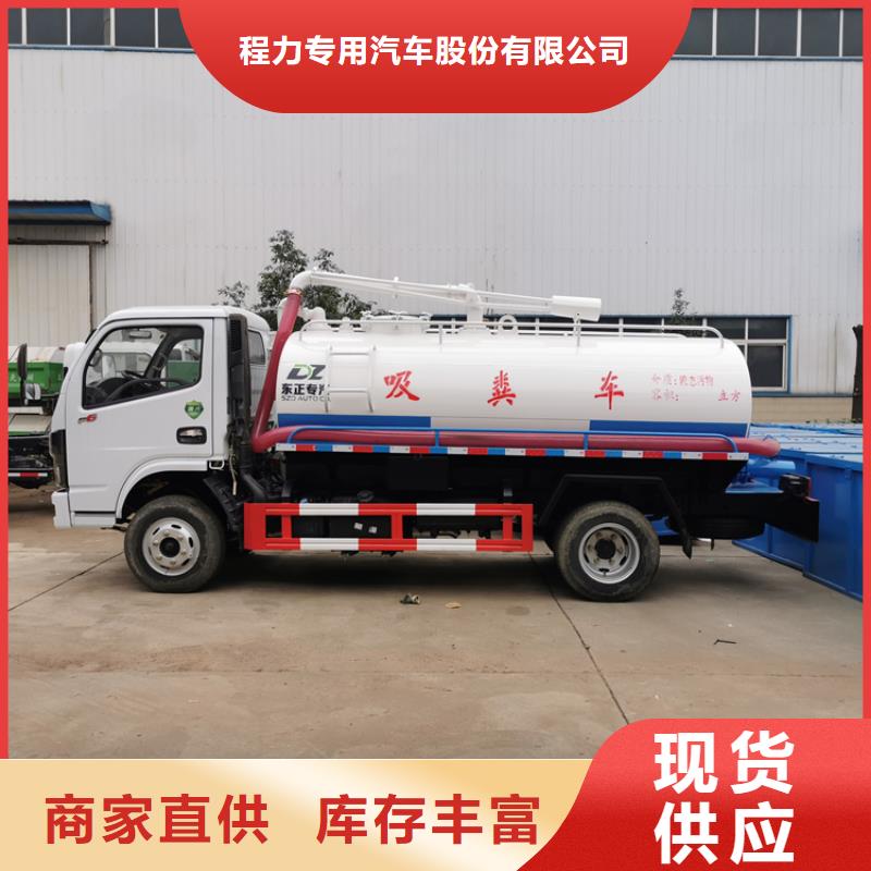 粪污运输车【粪污垃圾车】实体厂家大量现货
